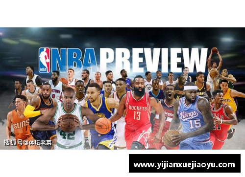 NBA数据分析：洞察明星球员背后的数据派对